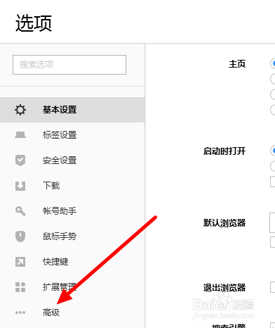 搜狗浏览器8如何自动清除上网浏览记录