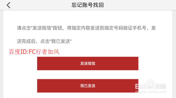 阴阳师手游如何找回游戏账号