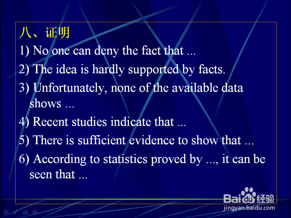 英语四六级考试：[4]写作常用句型