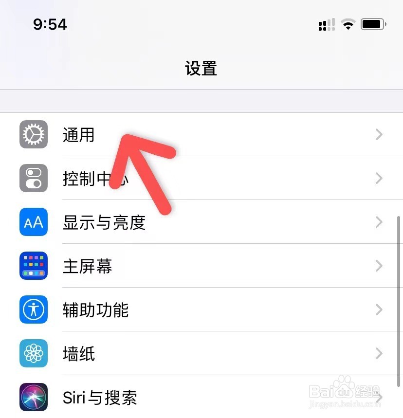 苹果手机AirDrop怎么打开