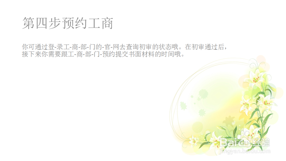 申请外资企业经营范围变更办理详细流程步骤