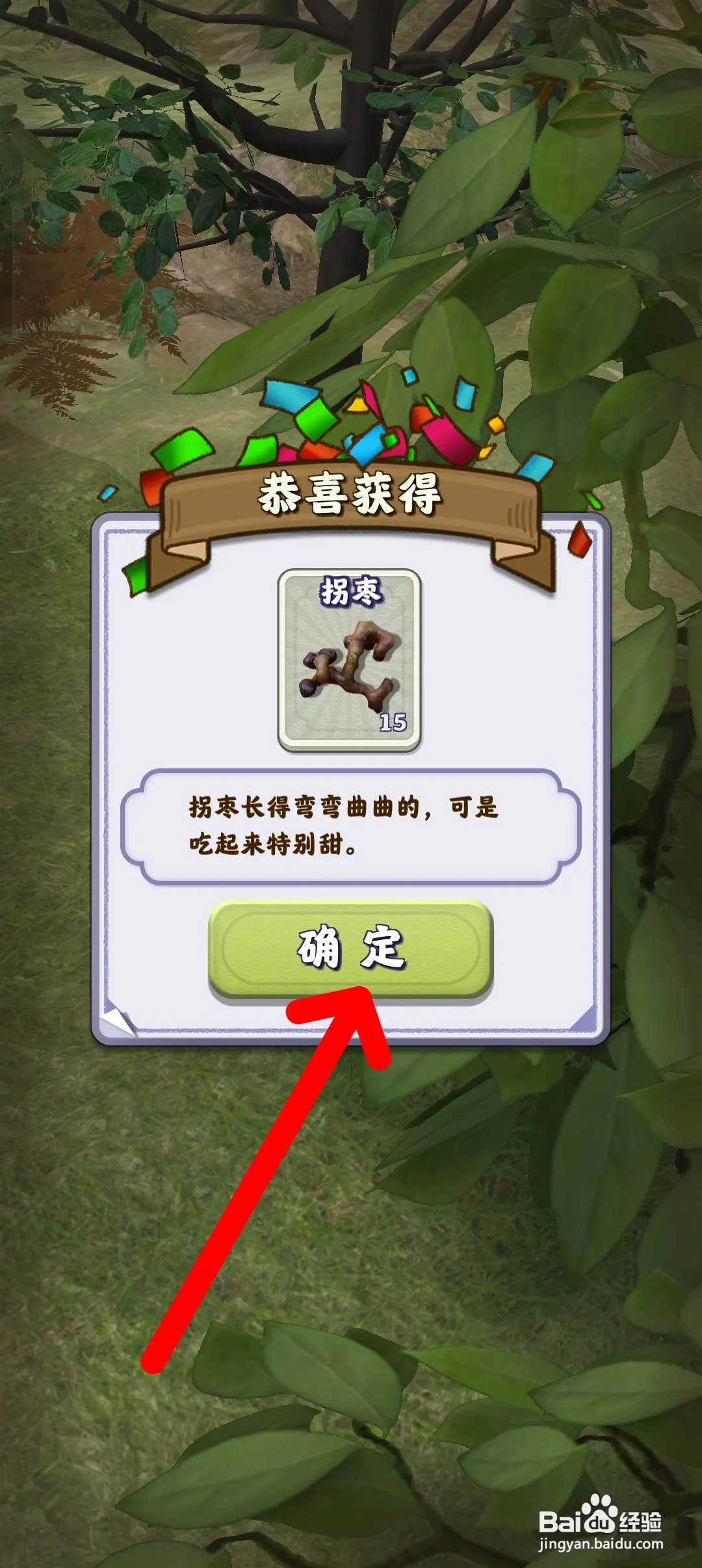 夺笋高手如何采摘拐枣