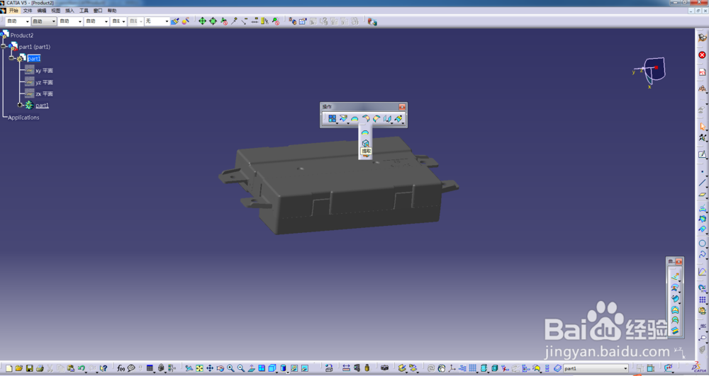 CATIA如何快速将零件提取为面体