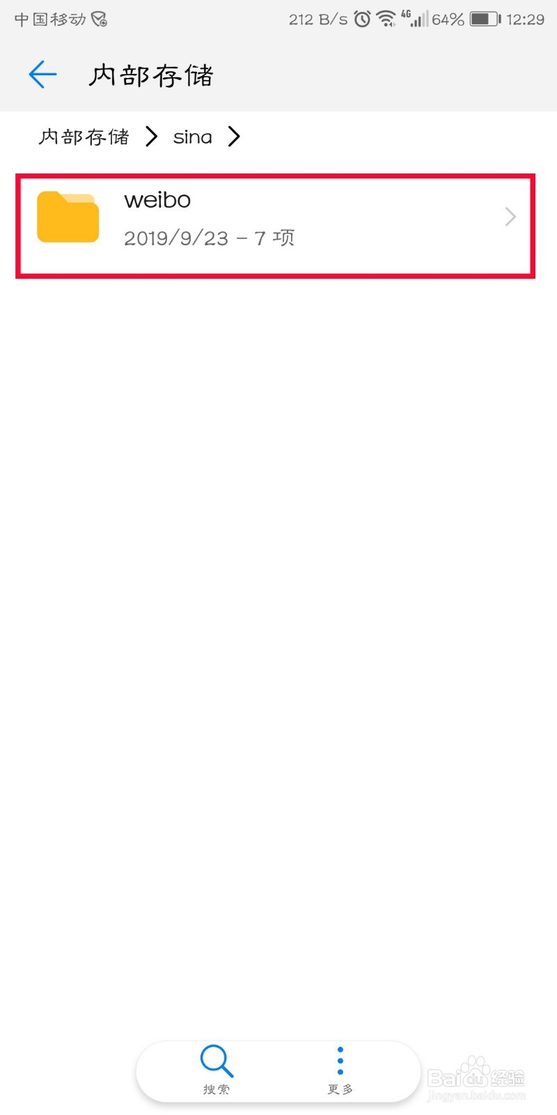 如何下载手机微博上的视频到手机上?