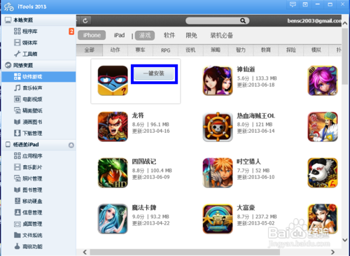 迷你iPad怎么下载东西