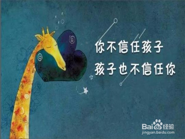 如何让别人信任你？