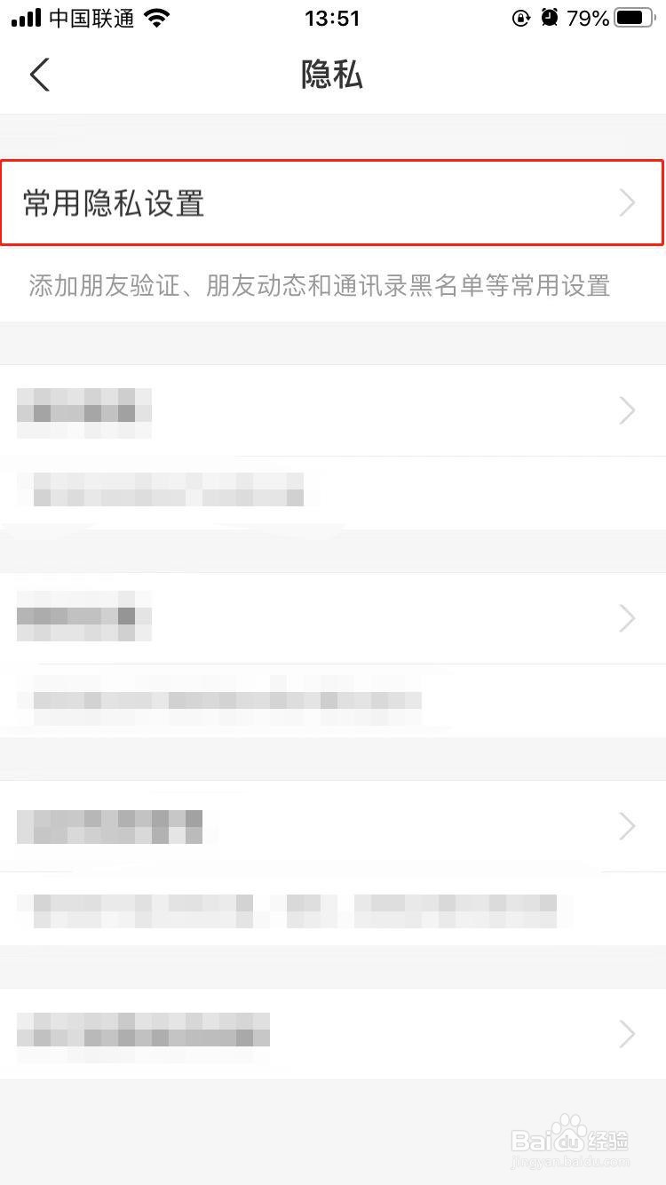 支付宝如何开启好友生日提醒