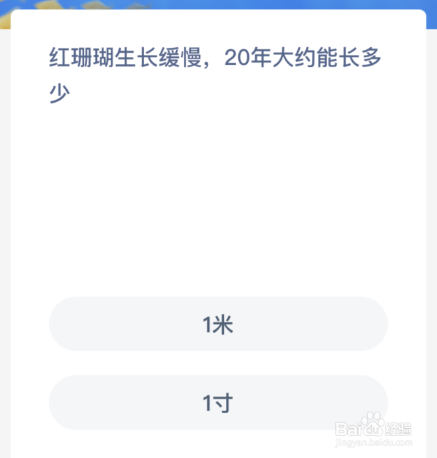 红珊瑚生长缓慢20年大约能长多少