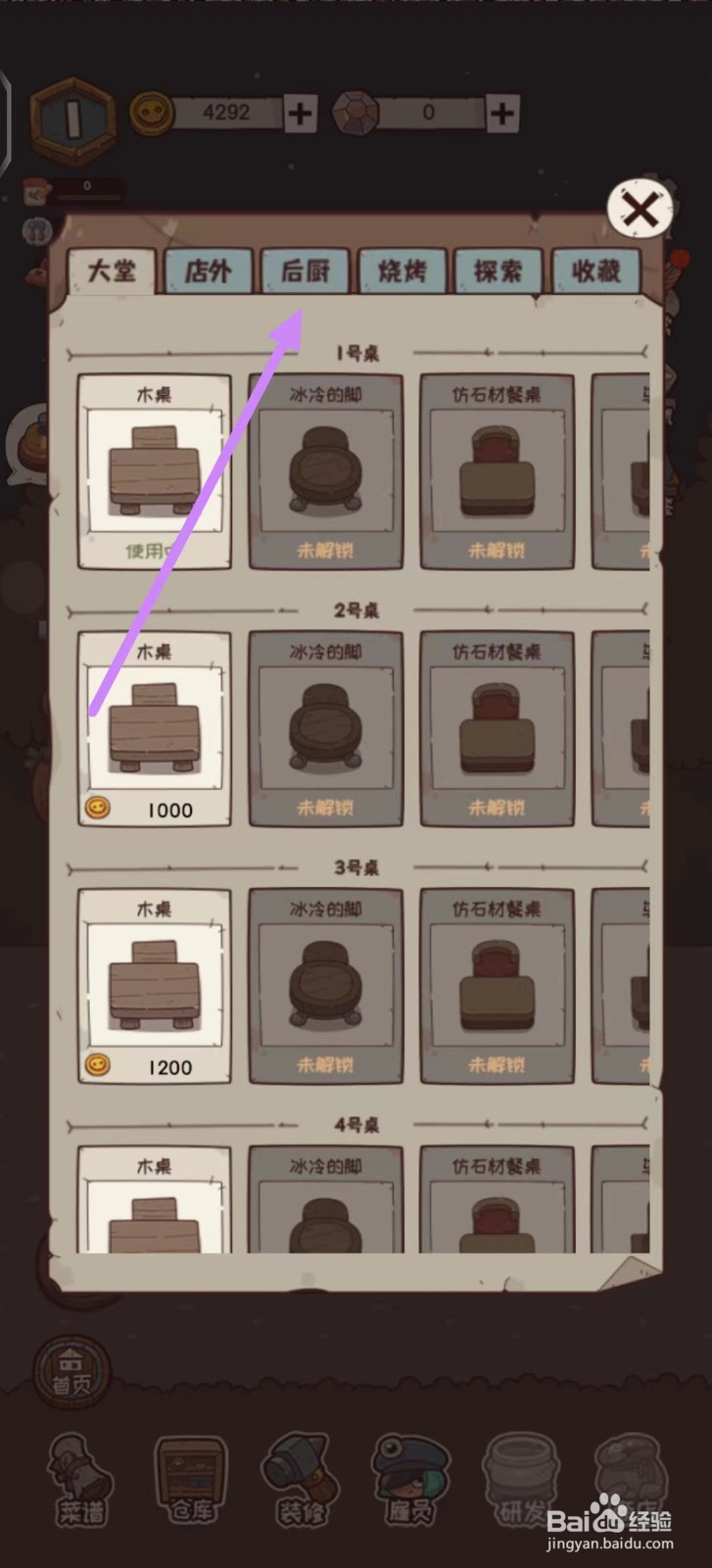 怪可爱的店如何查看孔雀石砖？