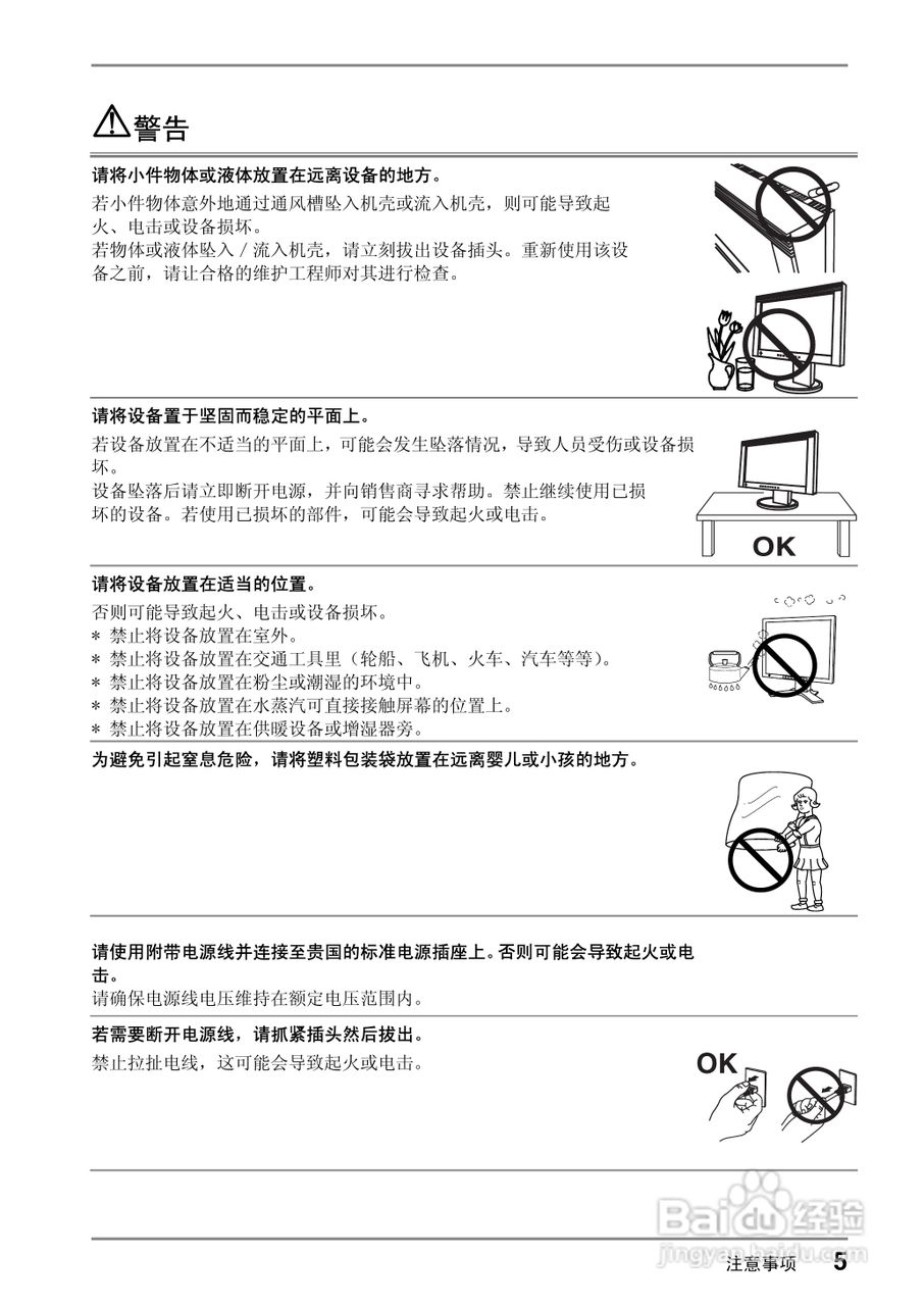 EIZO CG220测定彩色液晶显示器用户说明书:[1]