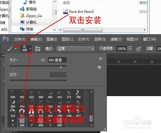 PS如何一键做素描效果