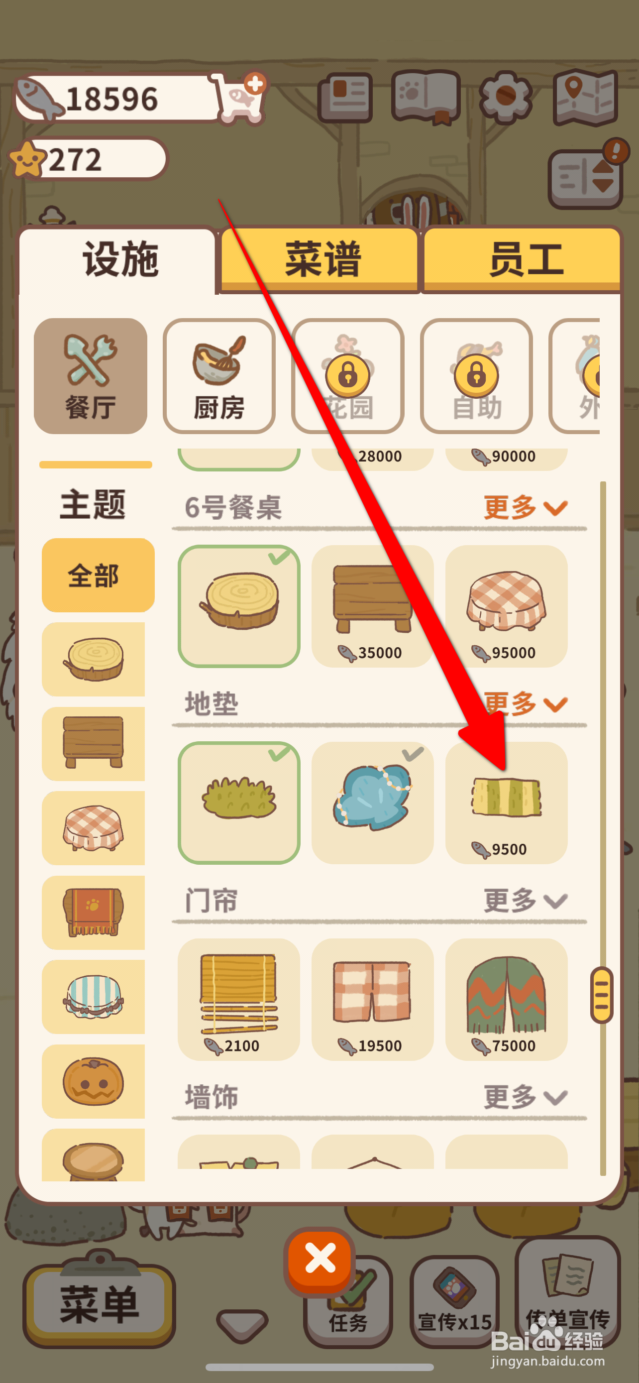 动物餐厅怎么购买毛毯垫