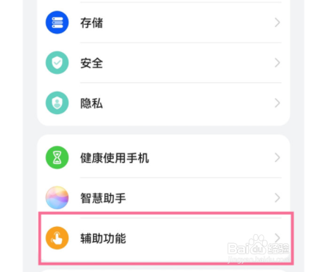 华为nova9pro怎么录屏
