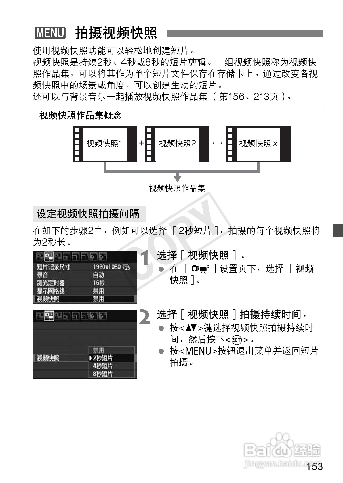 佳能EOS 600D数码相机使用说明书:[16]
