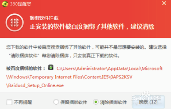 百度卫士和360卫士哪个好