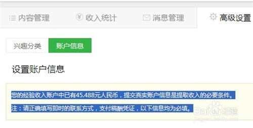 百度经验怎么提现 百度经验提现的方法