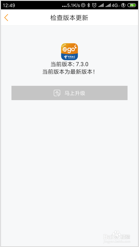 怎样使用电信app用积分兑换物品？