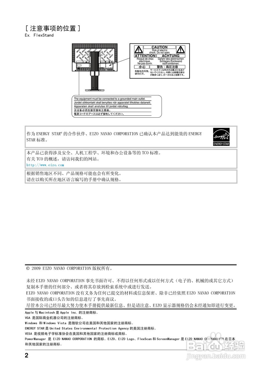 flexscan ev2203w彩色液晶显示器用户手册:[1]