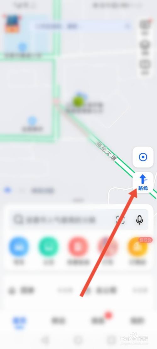 怎样使用高德地图导航