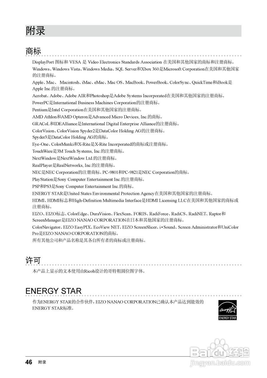 flexscan ev2315w彩色液晶显示器用户手册:[5]