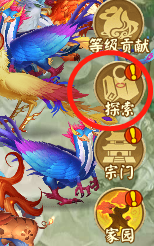山海经异变神兽怎么获得