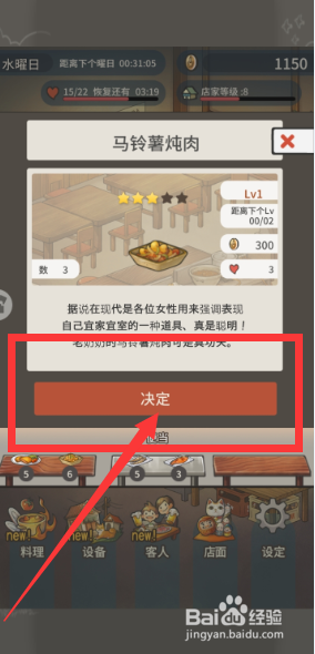 众多回忆的食堂故事怎么制作马铃薯炖肉？