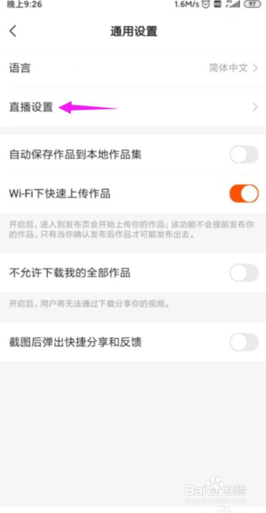快手直播间百宝箱不见了怎么办?