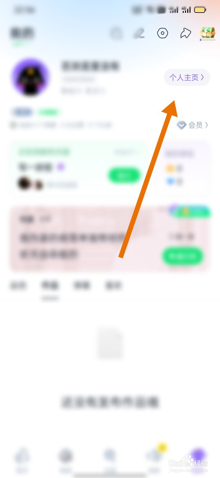 回森怎么设置自己的生日日期