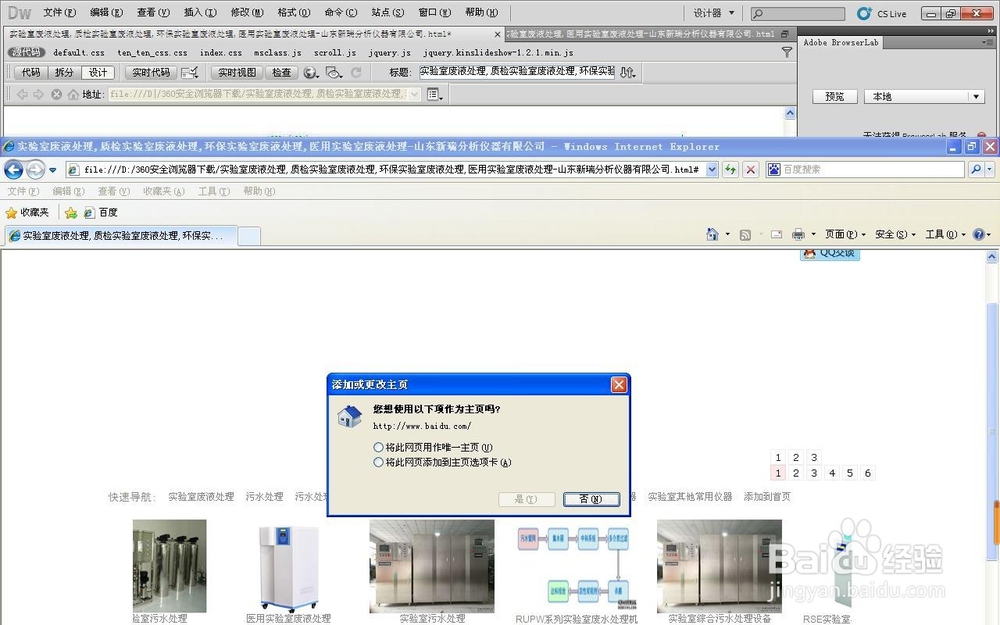 浏览器默认页如何更改