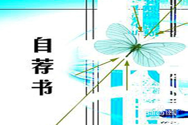 就业前应该准备哪些东西