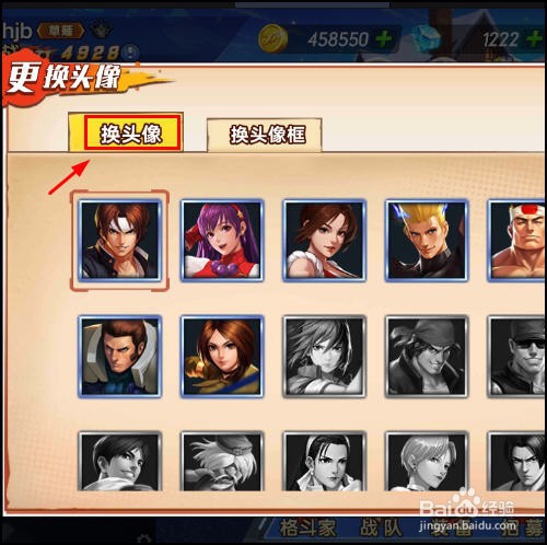 拳魂觉醒怎么改名,改头像,改头像框