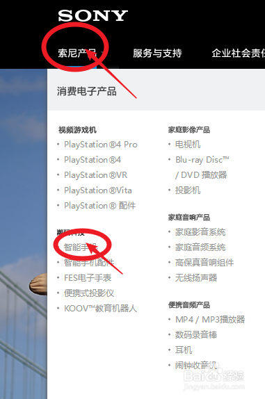 索尼XZ2官网怎么购买