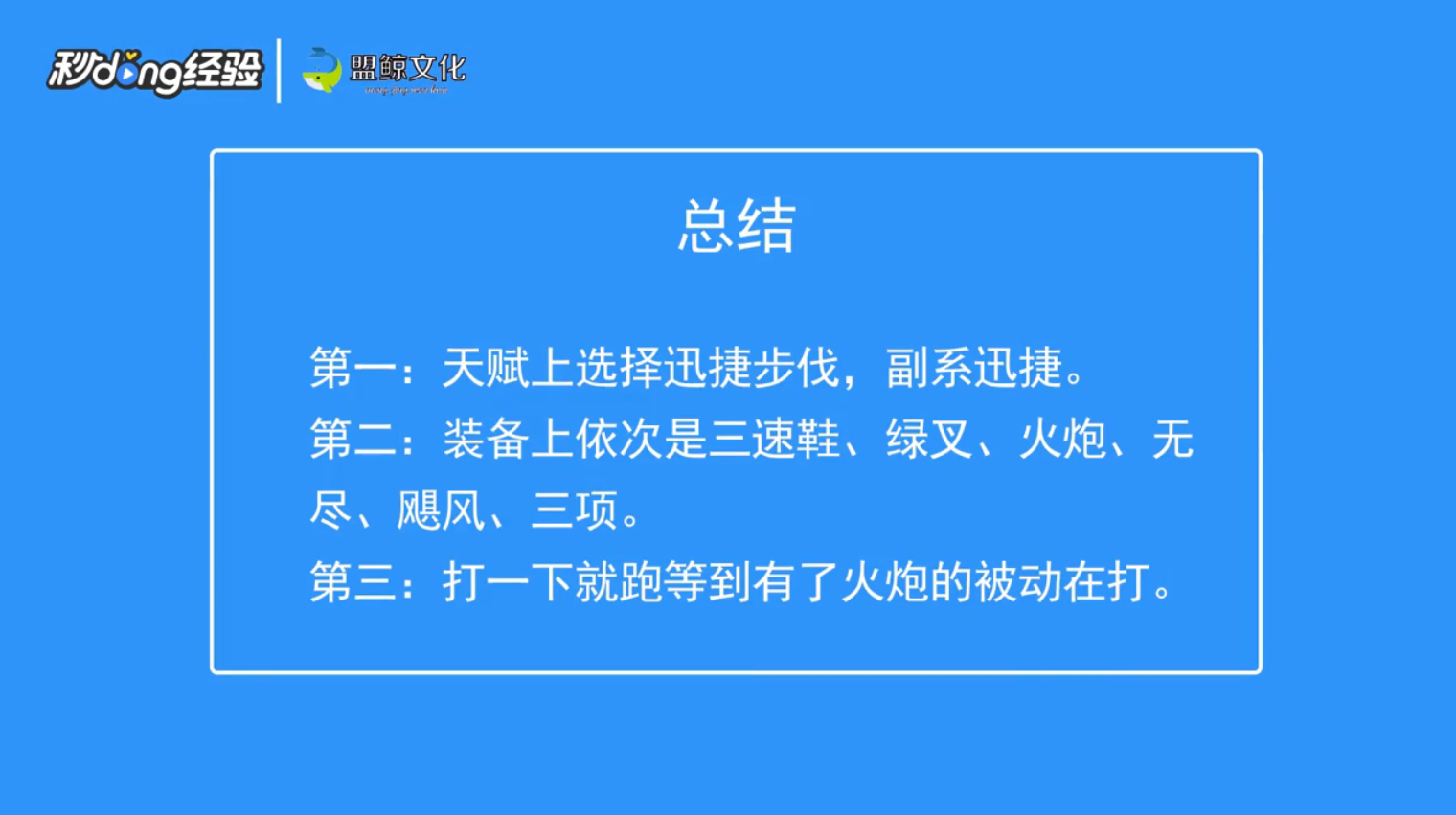 无限火力戏命师符文出装怎么搭配