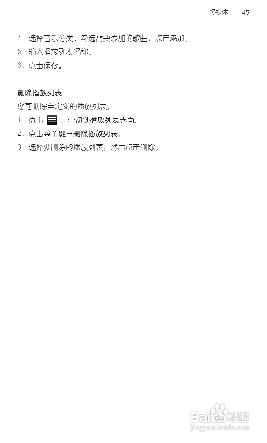 多普达HTC 灵感 Z710t(移动版)手机说明书:[7]