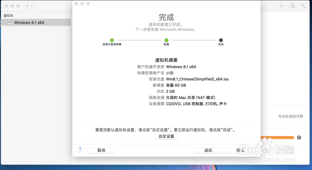 Mac OS如何用虚拟机安装Windows系统