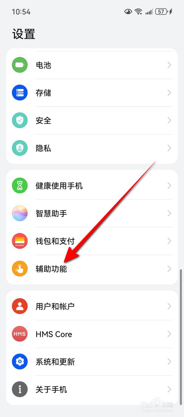 华为Pura70中转站查看剪贴板怎么设置