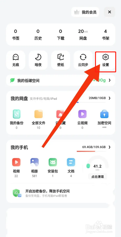 夸克APP如何开启屏幕适应？