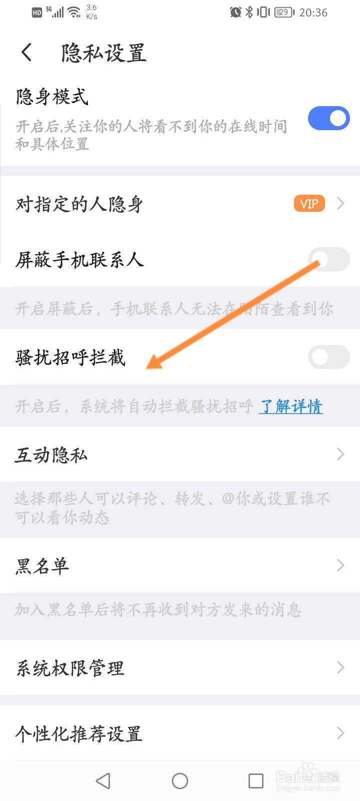 MOMO陌陌怎么开启骚扰招呼拦截功能