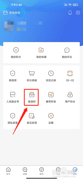6688商城app怎样充值购物券？