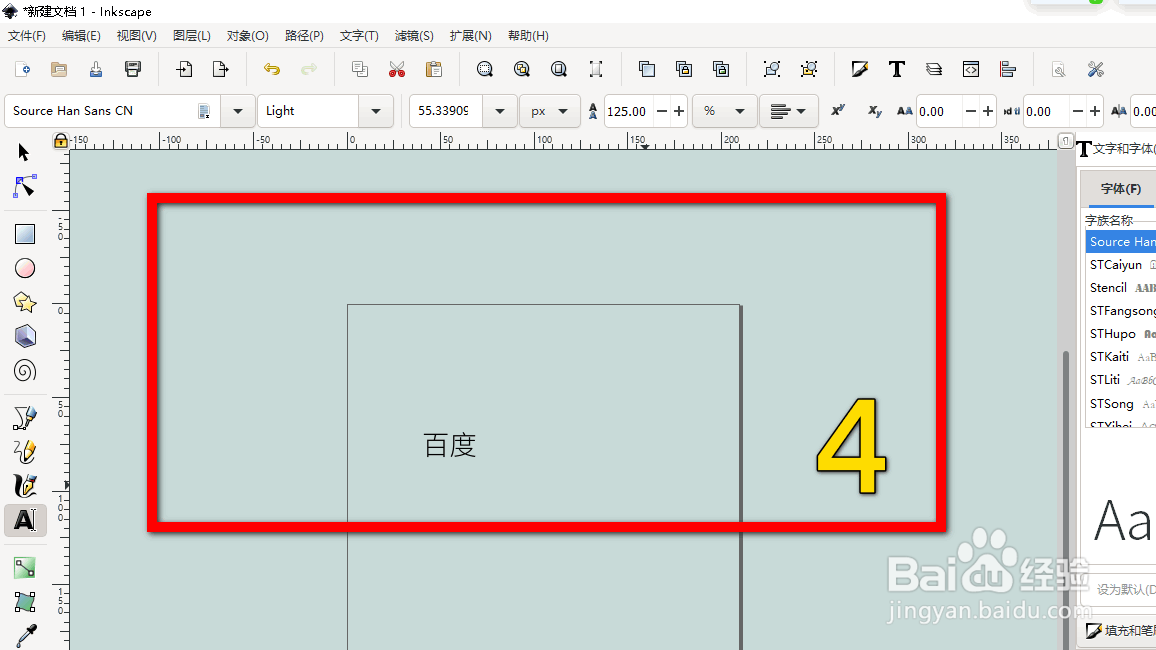 Inkscape软件怎样设置界面颜色
