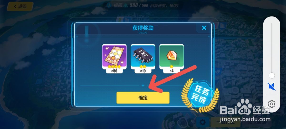 崩坏3游戏软件怎么一键领取打工游戏奖励