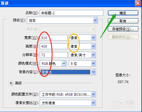 PS如何把图片导入文字中
