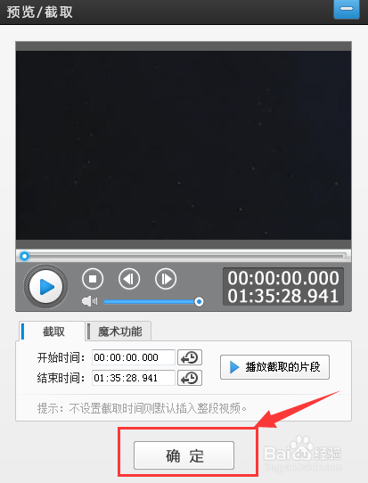 怎样在视频上添加文字