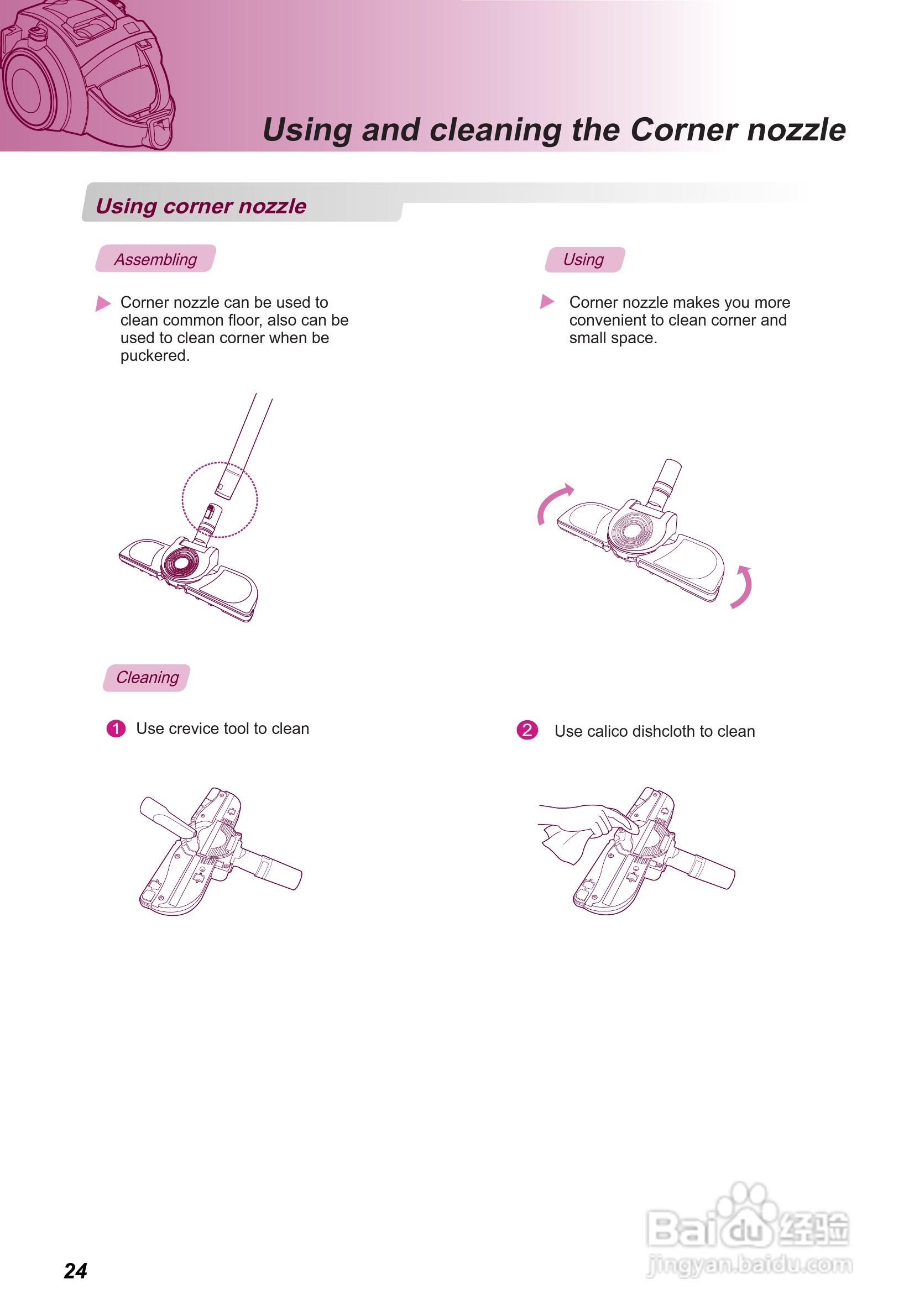 LG VK7920GHAYM吸尘器机使用说明书:[3]