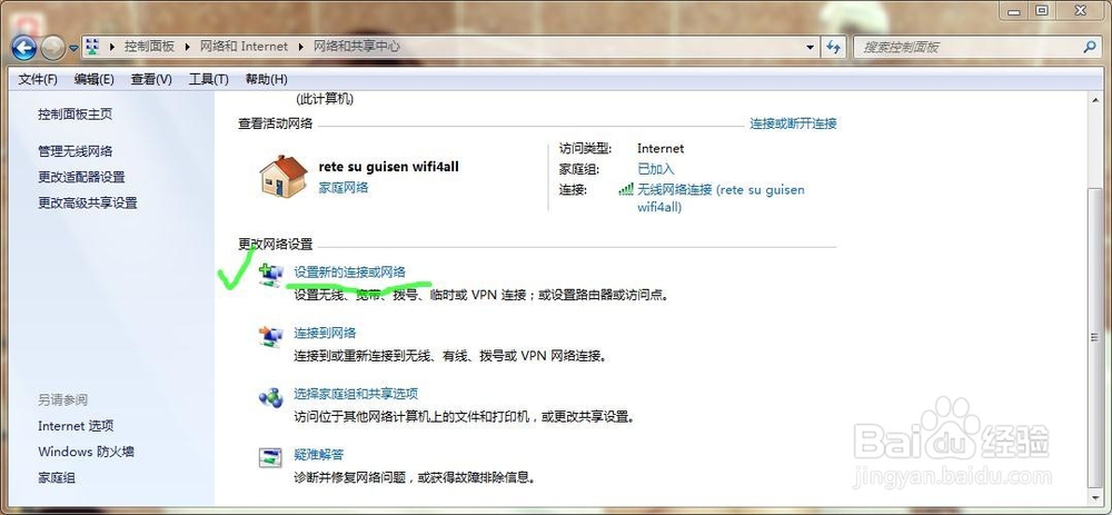 想玩联网游戏不一定要网络创建属于自己的局域网
