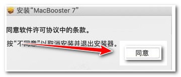 macbooster怎么设置中文