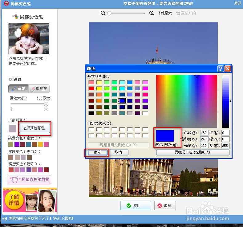 怎么样将风景照从白天变成黑夜