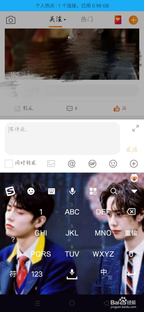 怎样快速刷微博互动值