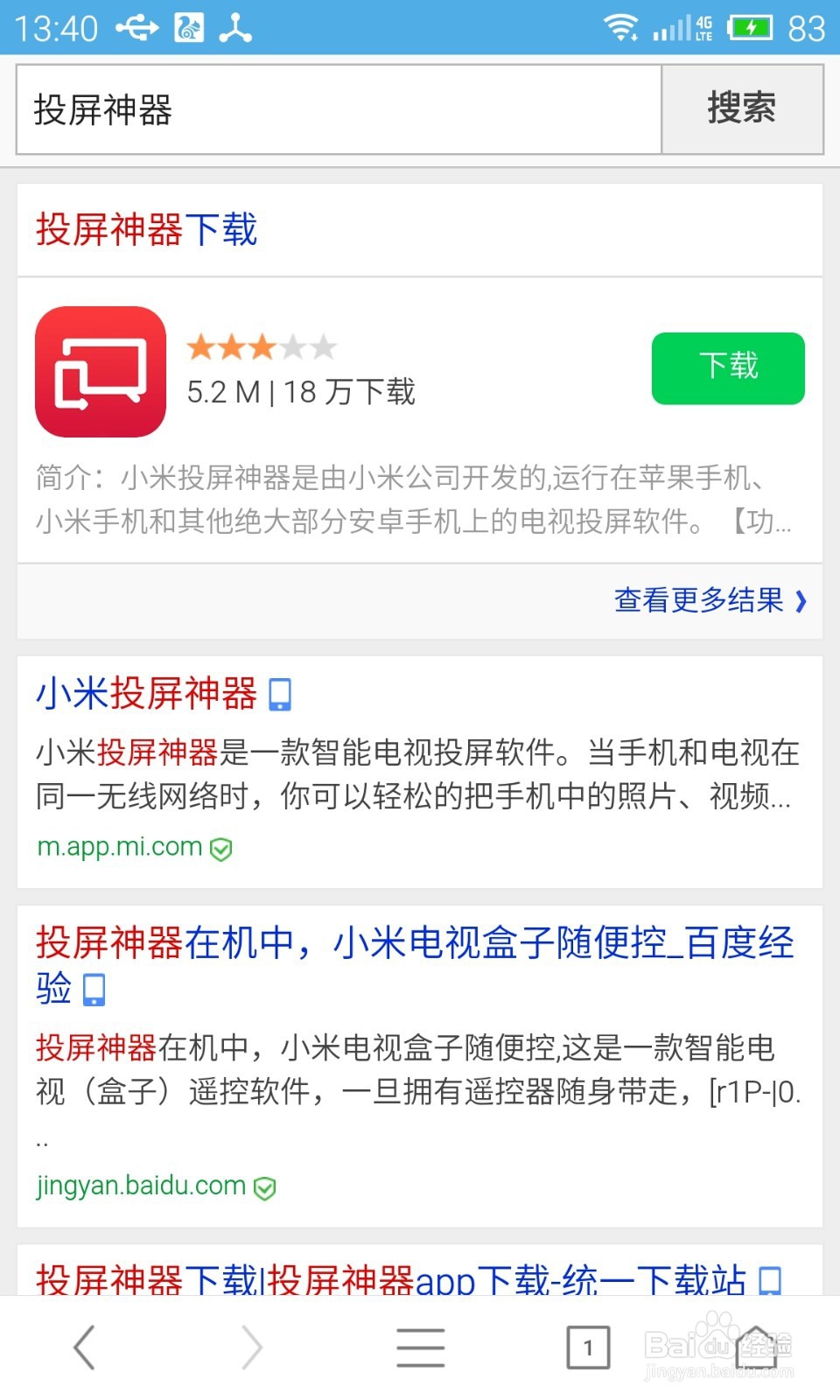 小米盒子mini版怎么看电视(最新图文教程)