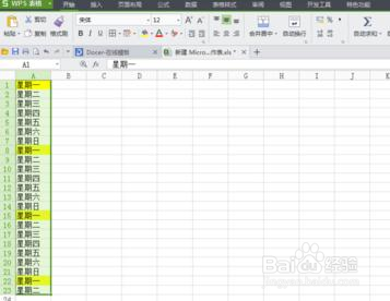 如何在wps中实现字体颜色自动改变